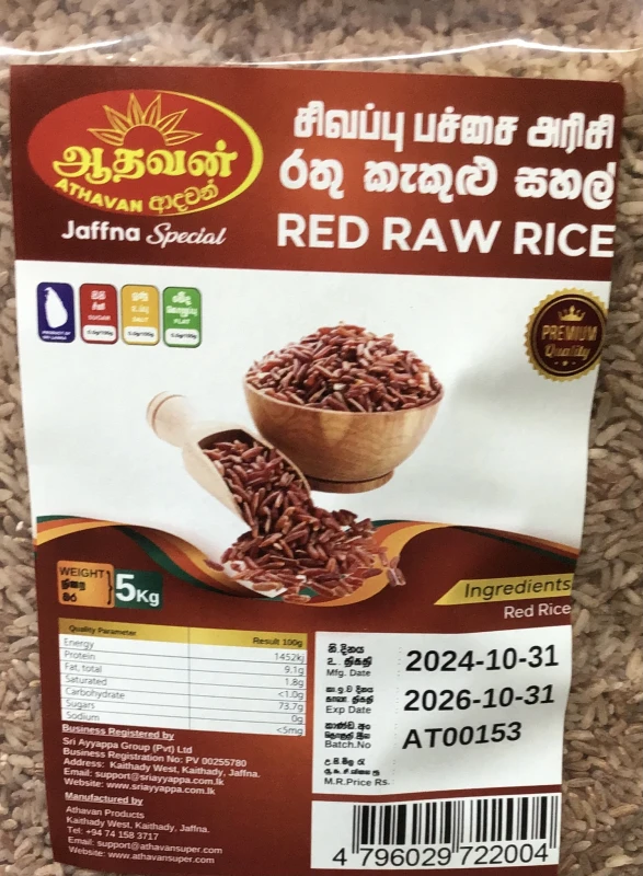 RED RAW RICE  5KG